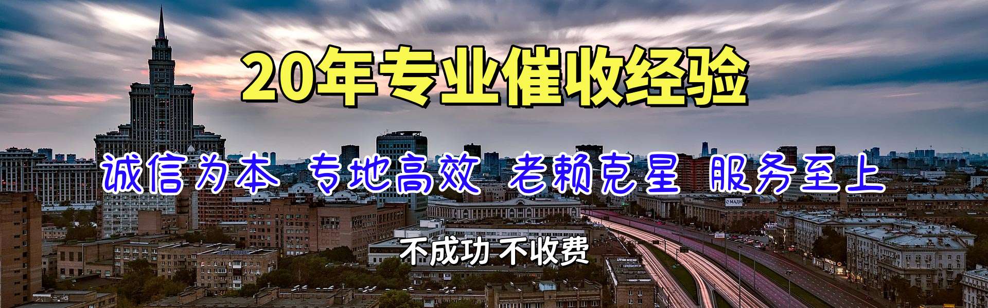 成武清债公司